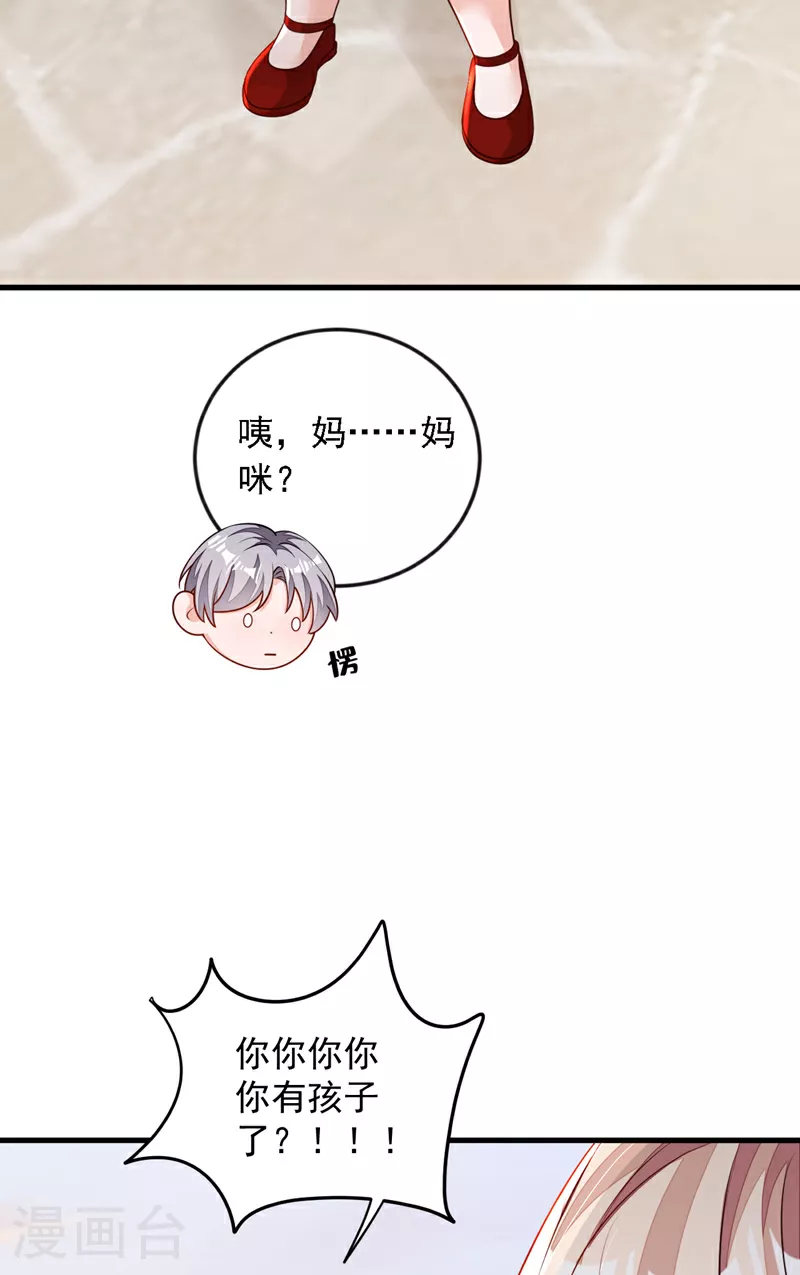 恶魔图片漫画,第176话 景乔被猪拱了2图