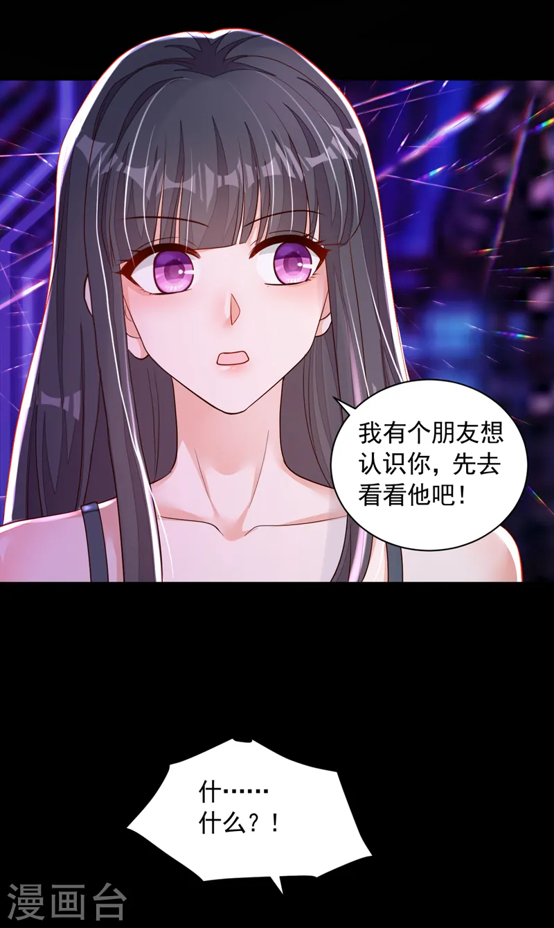 恶魔低语时漫画漫画,第104话 白冰，你骗我？！2图