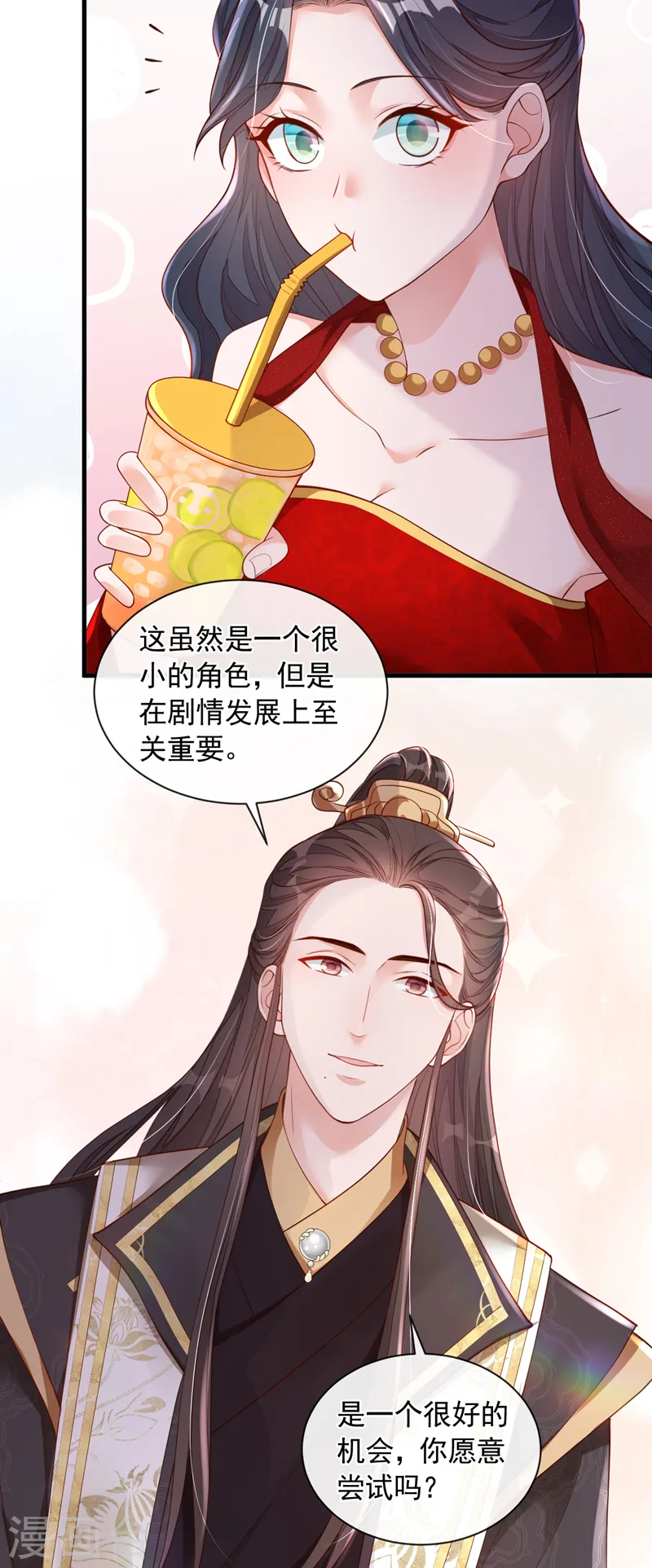 恶魔图片漫画,第49话 你很缺钱吗？1图