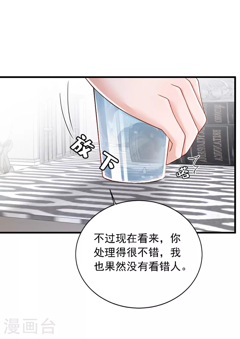 恶魔低语时漫画免费阅读下拉式六漫画漫画,第177话 早该解除的婚约1图