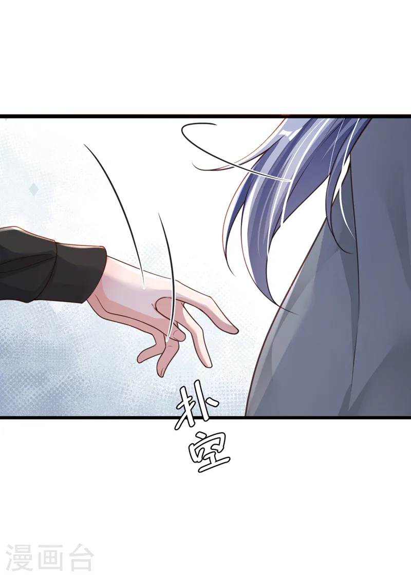 恶魔低语时大结局漫画,第78话 我要去救他们2图