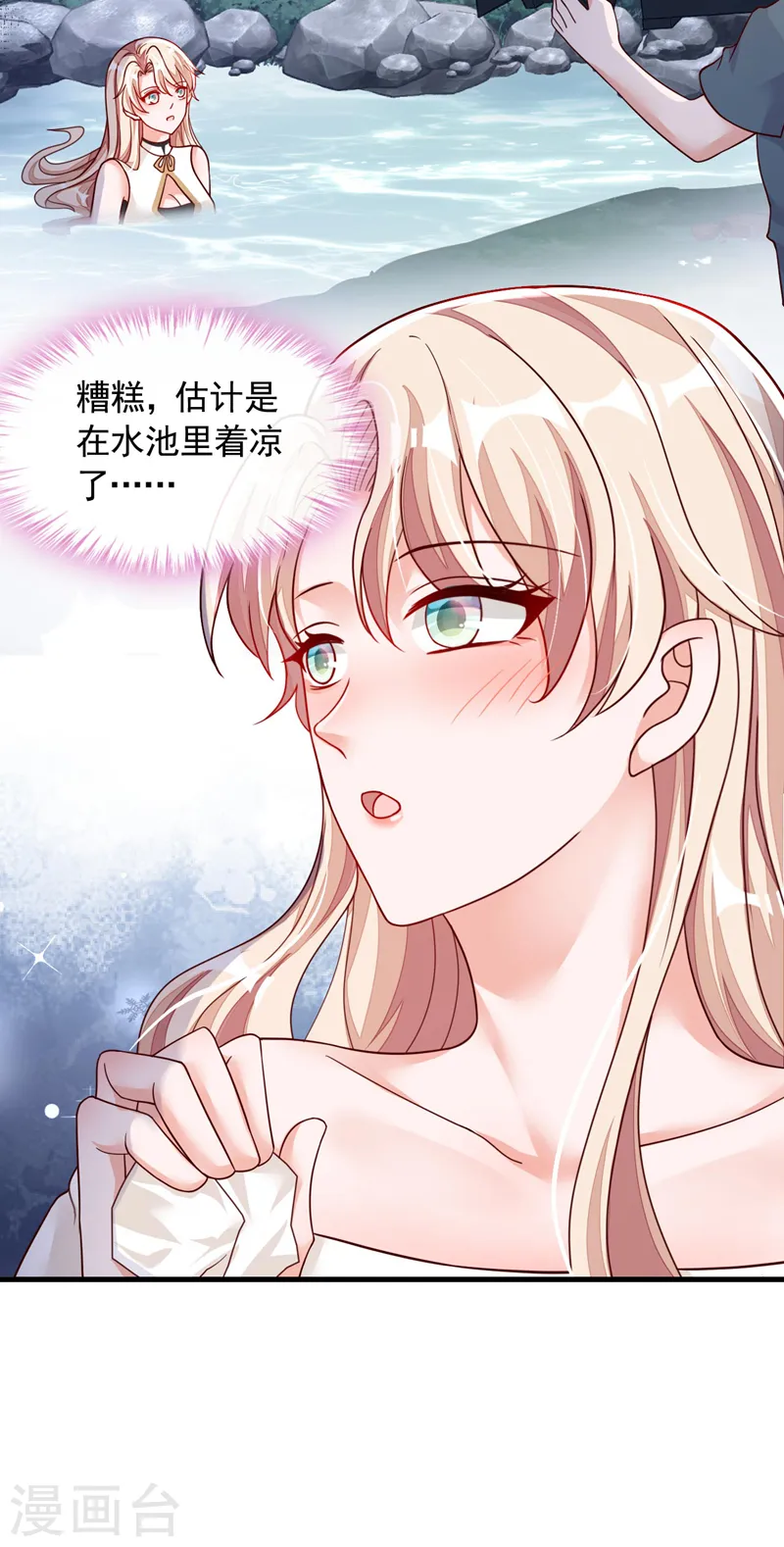 恶魔低语时结局漫画,第56话 我需要那笔钱1图