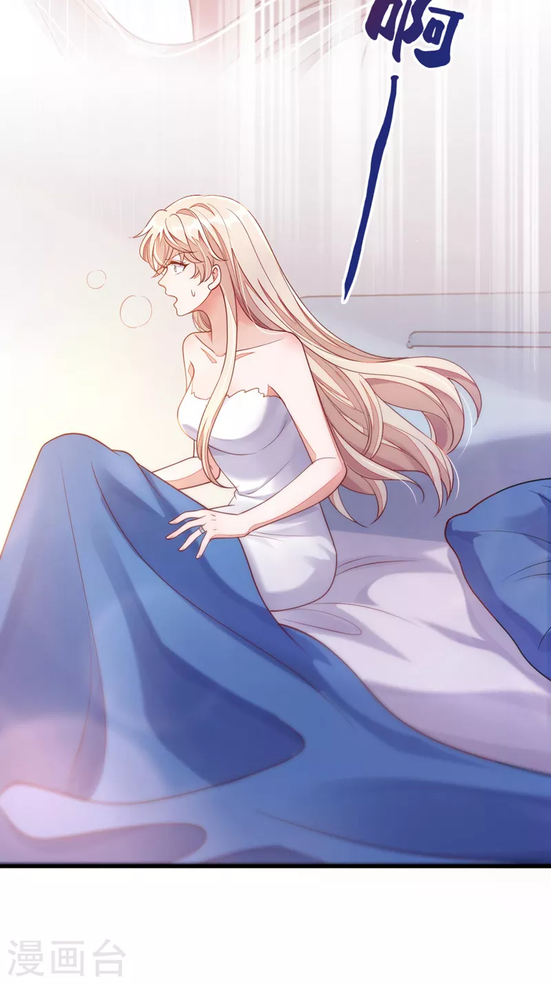 恶魔低语时小说漫画,第3话 靳家…二少爷？1图