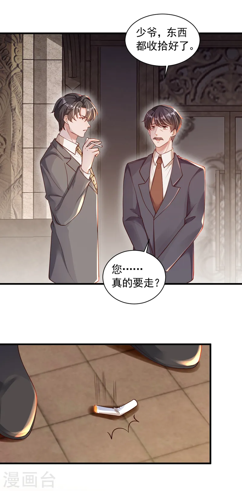 恶魔低语时漫画下拉式免费看漫画,第50话 这里不欢迎你1图