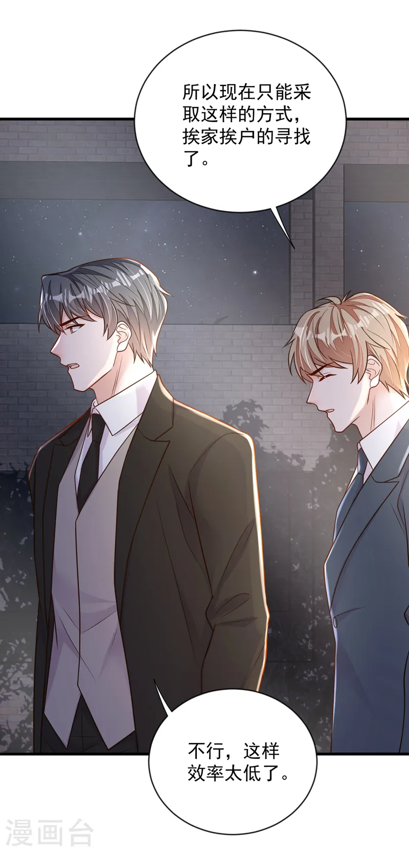 恶魔低语时漫画,第134话 放开我！1图