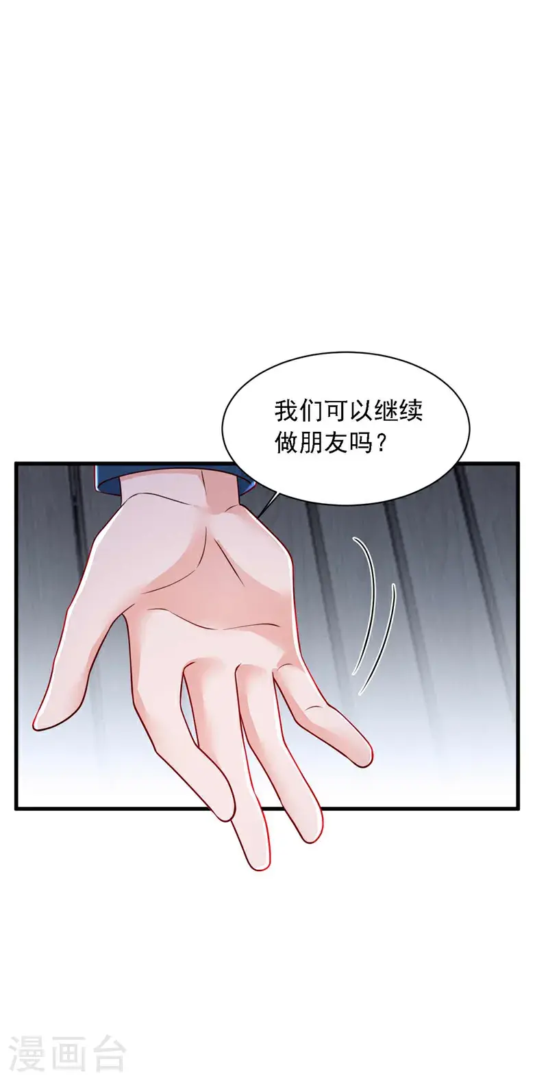 恶魔图片漫画,第218话 被人抢先一步2图