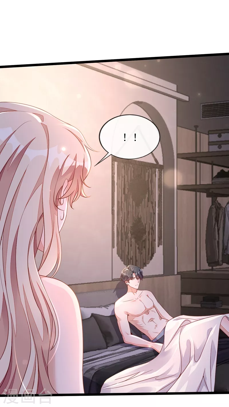 恶魔低语时小说漫画,第19话 他为什么在我床上？2图