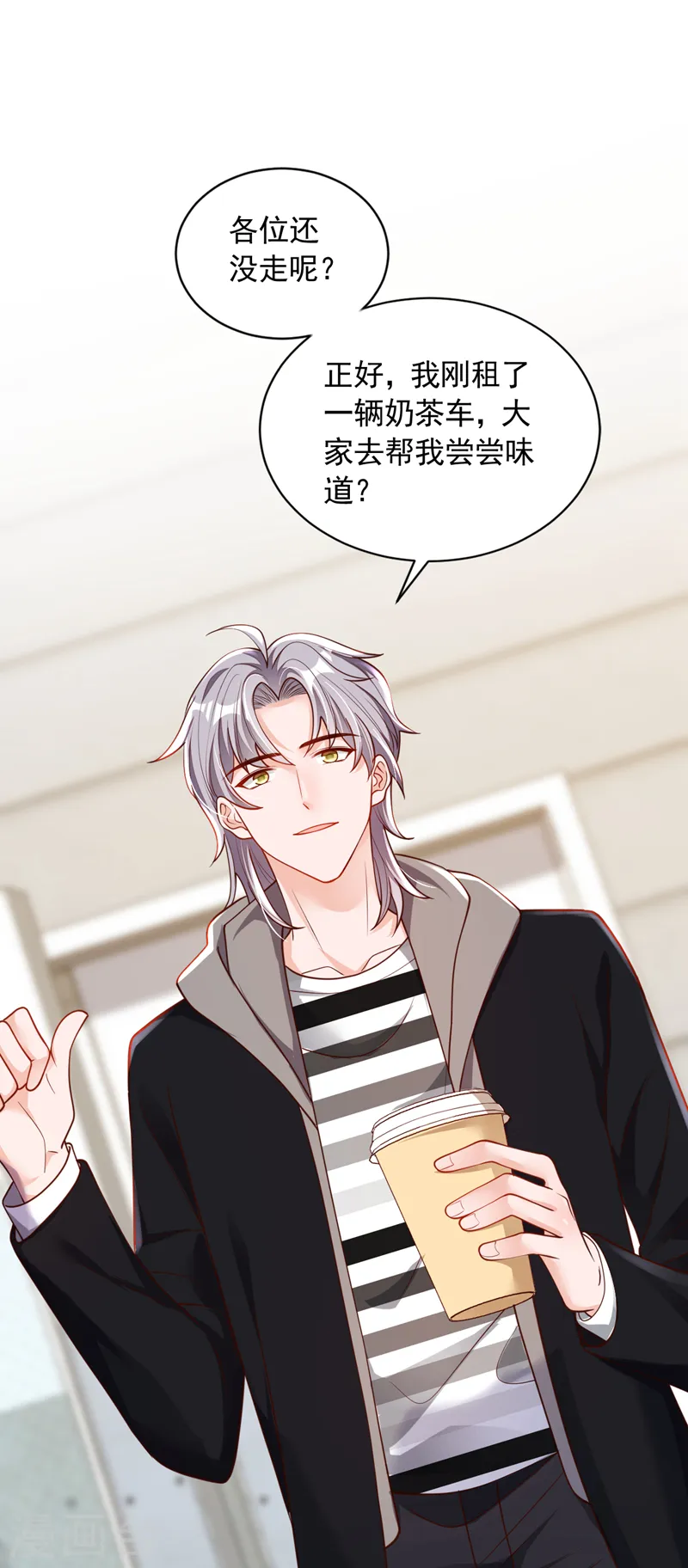 恶魔低语时一口气看完六小时漫画,第51话 她怎么还不回去1图