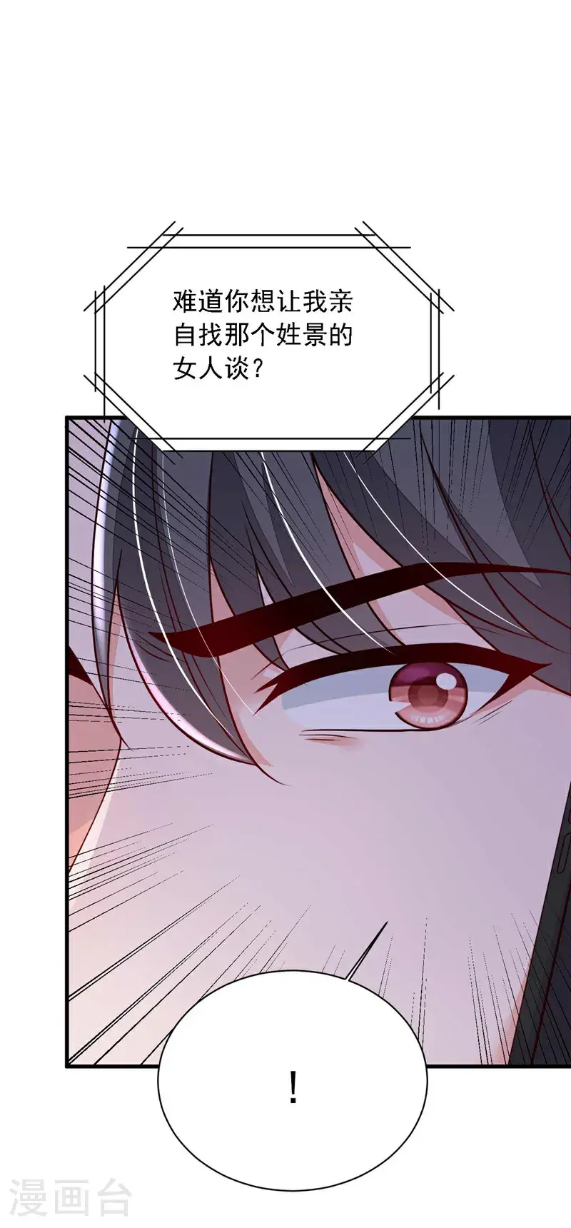 恶魔低语时免费阅读下拉式松鼠漫画漫画,第218话 被人抢先一步2图