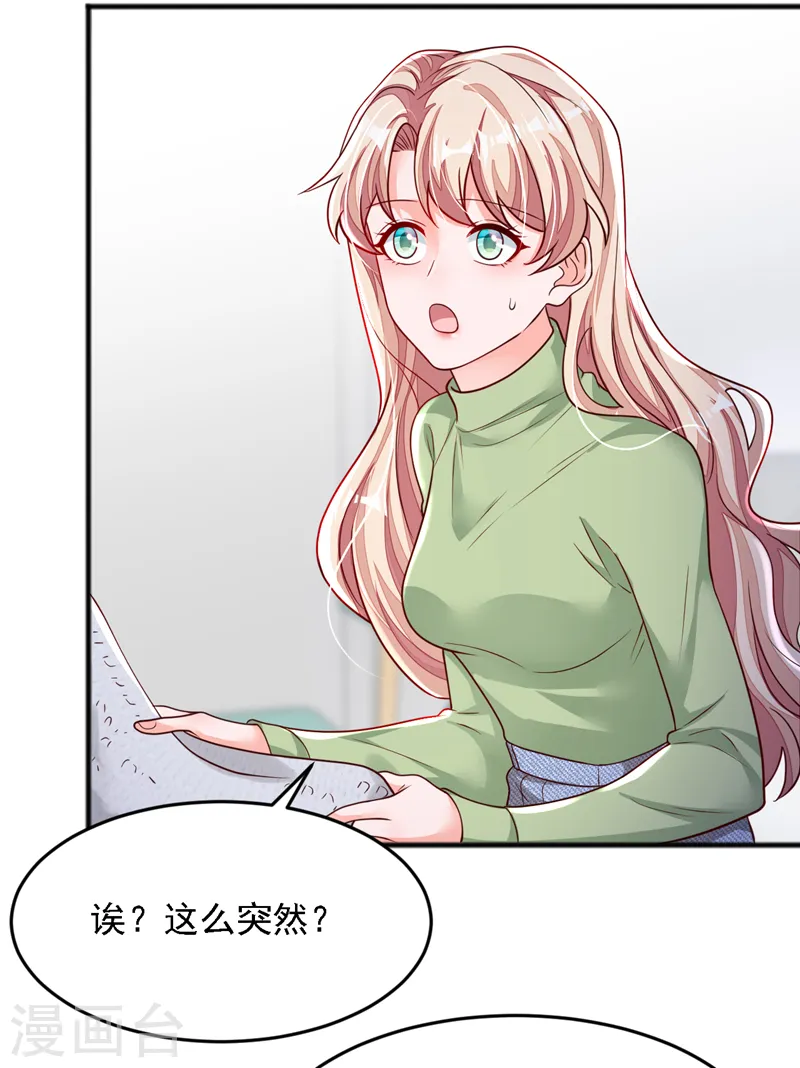 恶魔低语时改编自哪部小说漫画,第116话 你是我的！2图