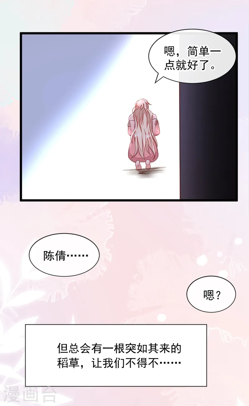 恶魔低语时免费漫画,第5话 我们是最好的朋友啊1图