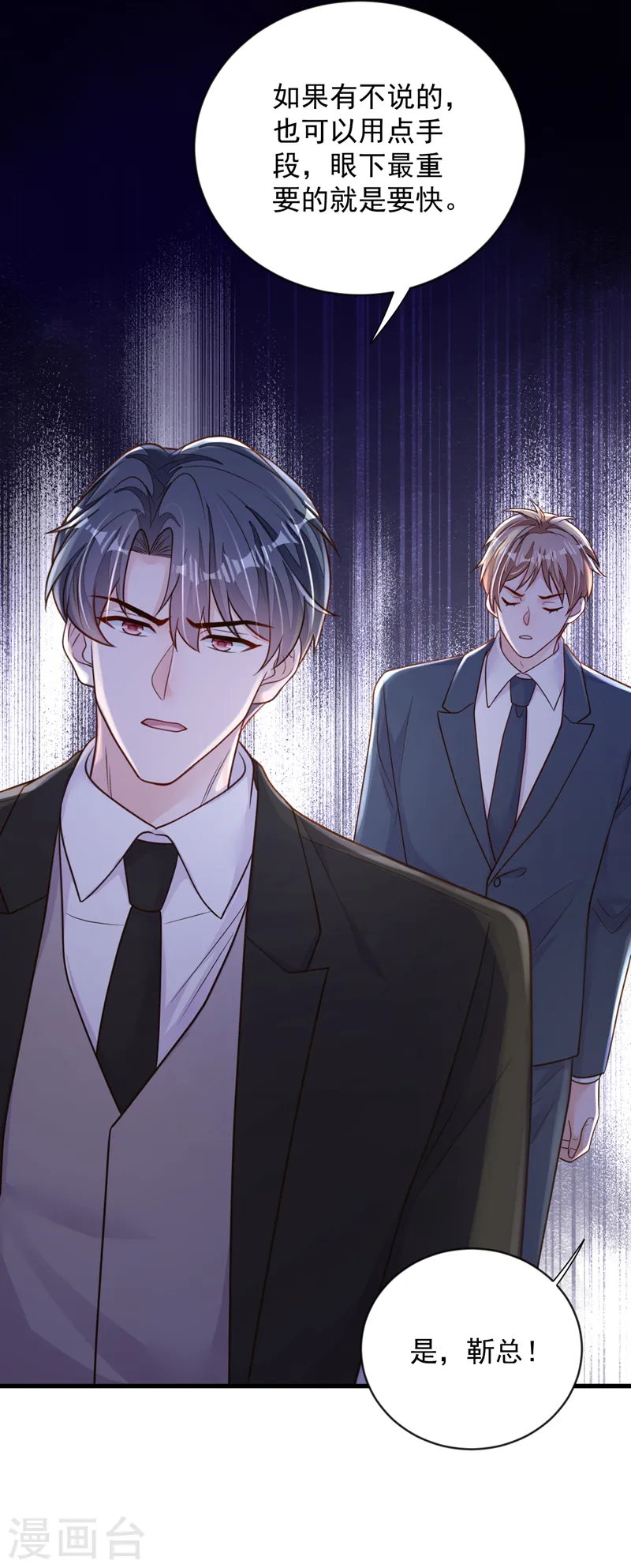 恶魔低语时漫画,第134话 放开我！1图