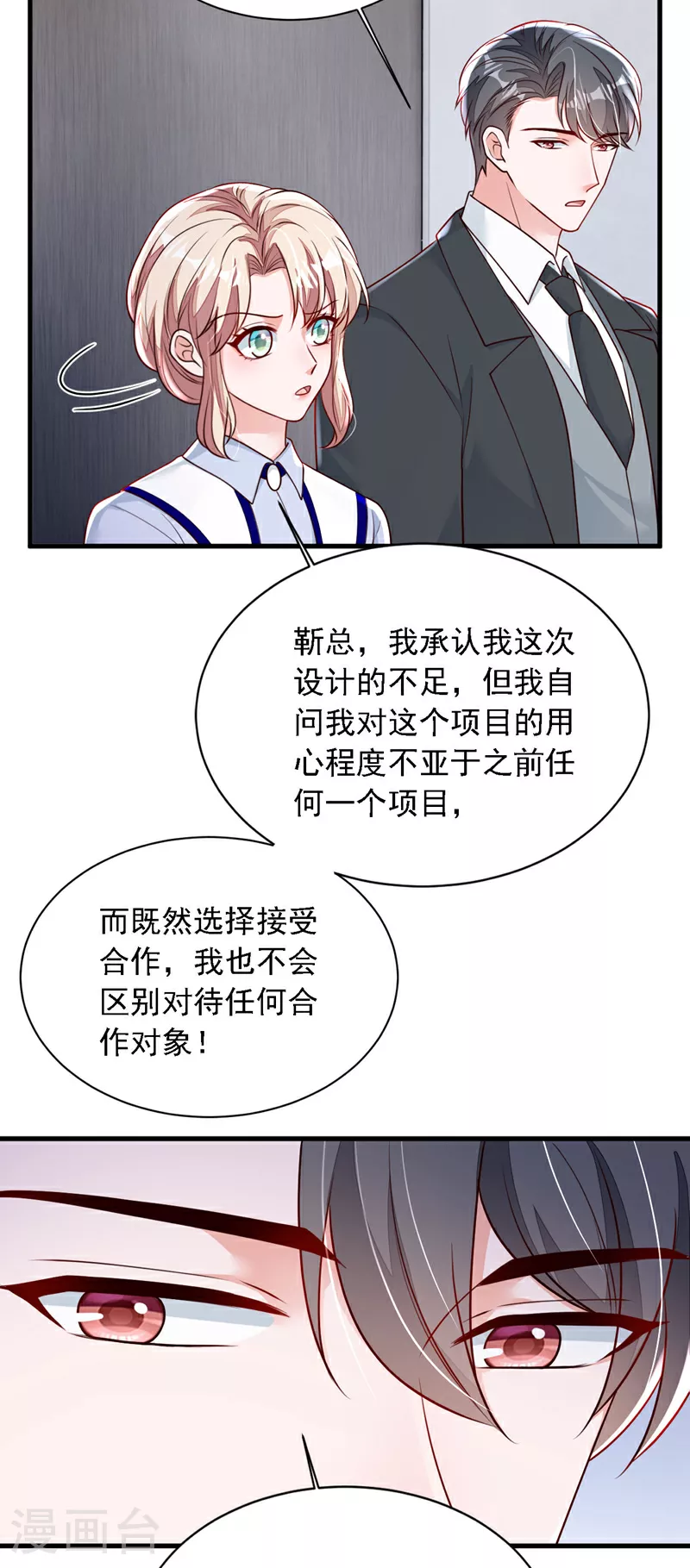 恶魔低语时改编自哪部小说漫画,第200话 他醒了2图