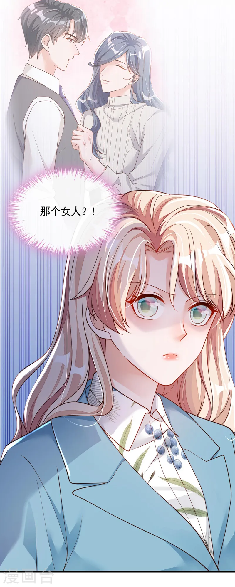 恶魔低语时小说漫画,第62话 你喜欢我吗？1图