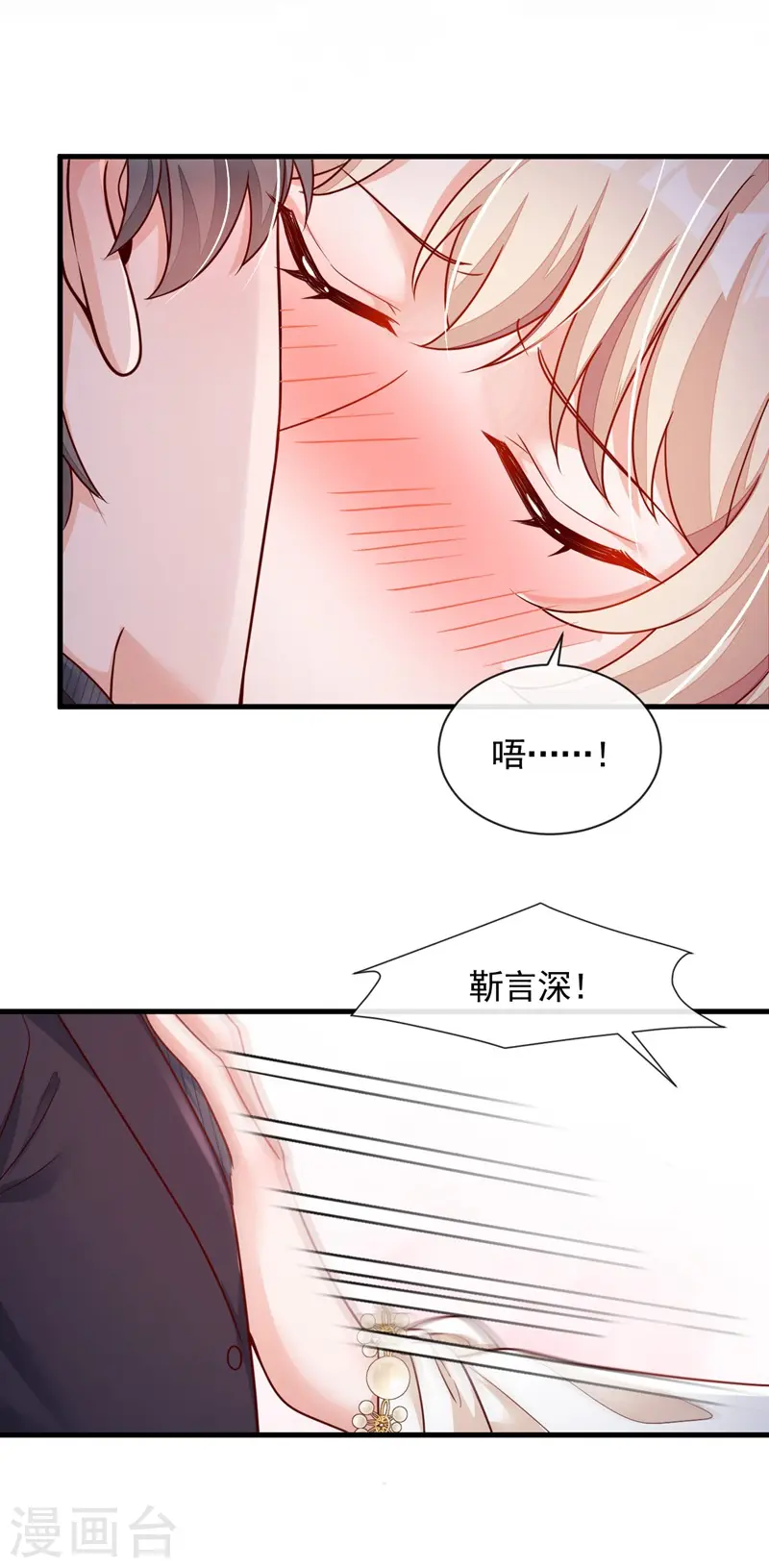 恶魔图片漫画,第35话 做戏就要做全套2图