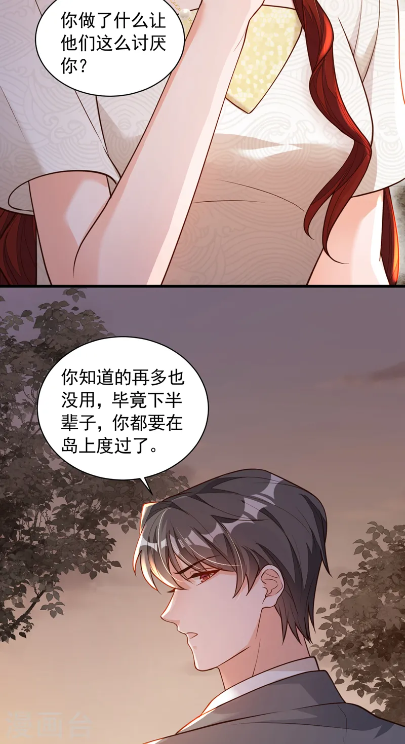 恶魔低语时大结局漫画,第50话 这里不欢迎你2图
