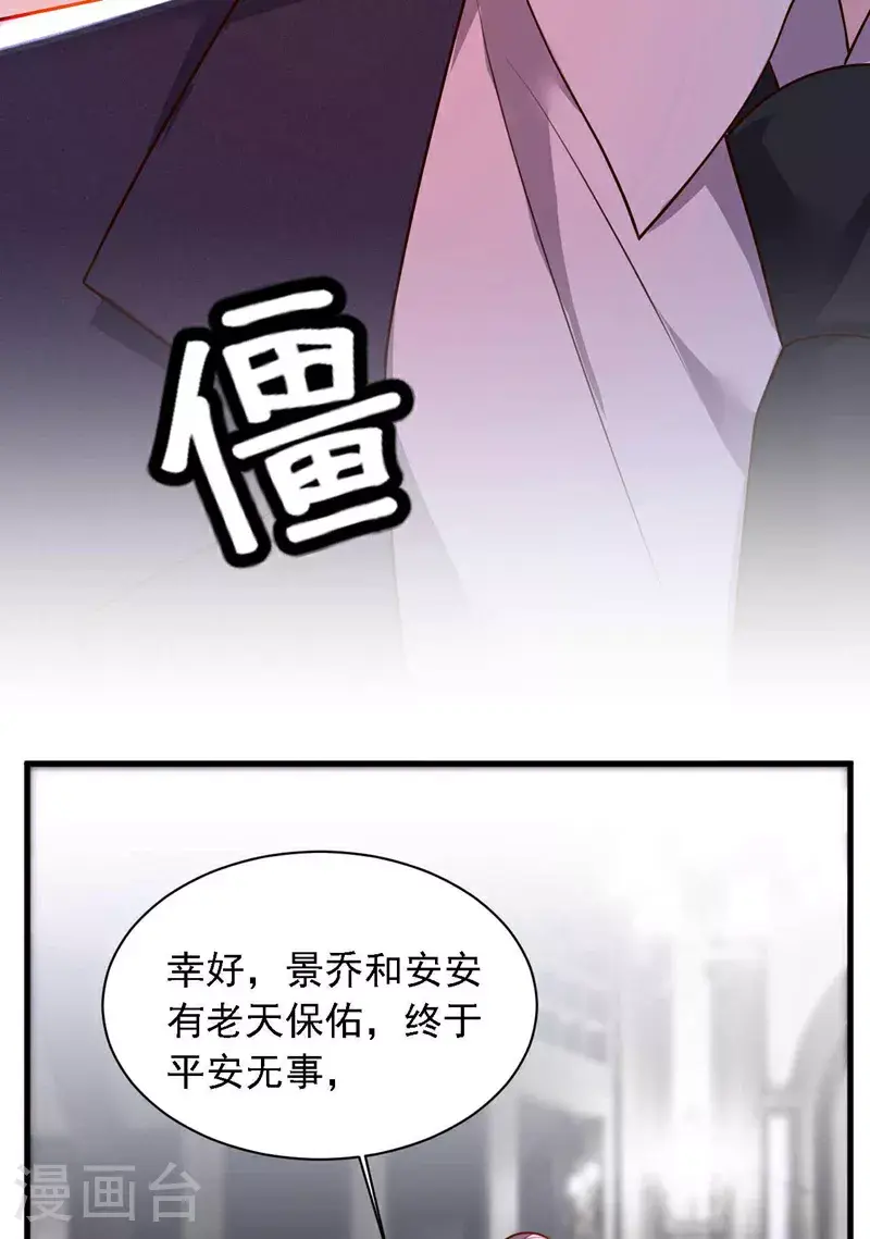 恶魔低语时漫画,第212话 她从没提过1图