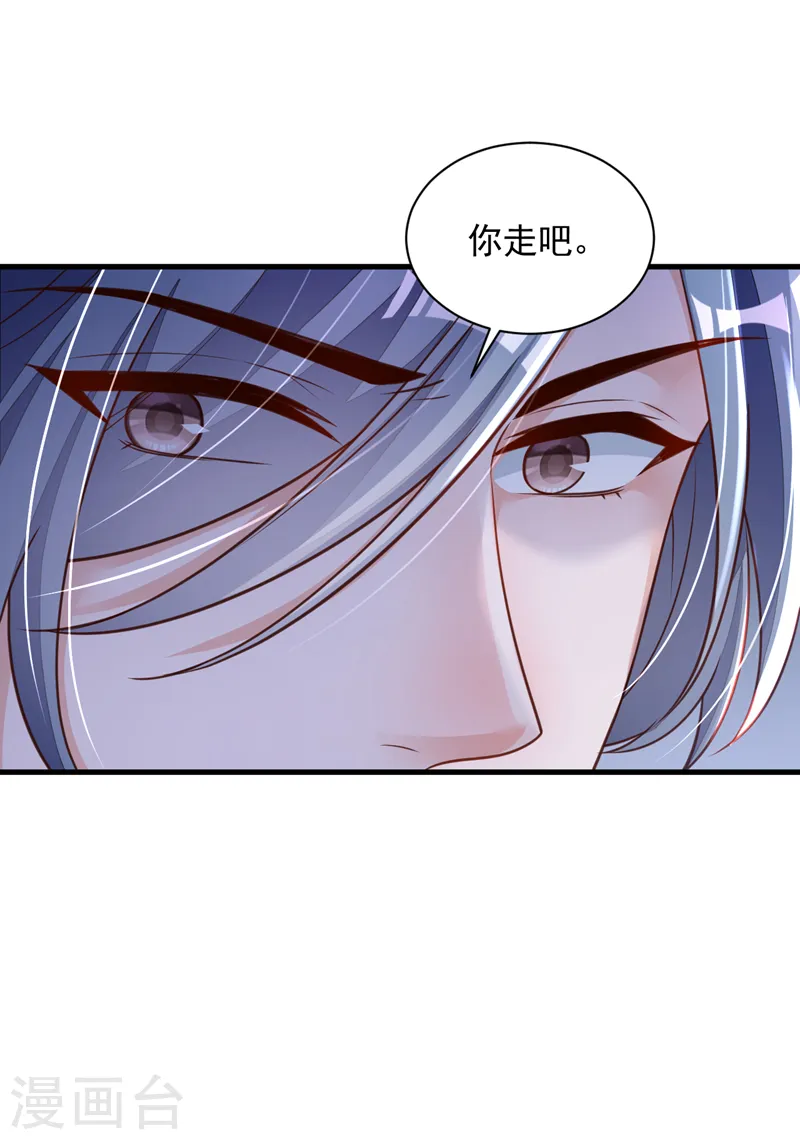 恶魔低语时大结局漫画,第78话 我要去救他们1图