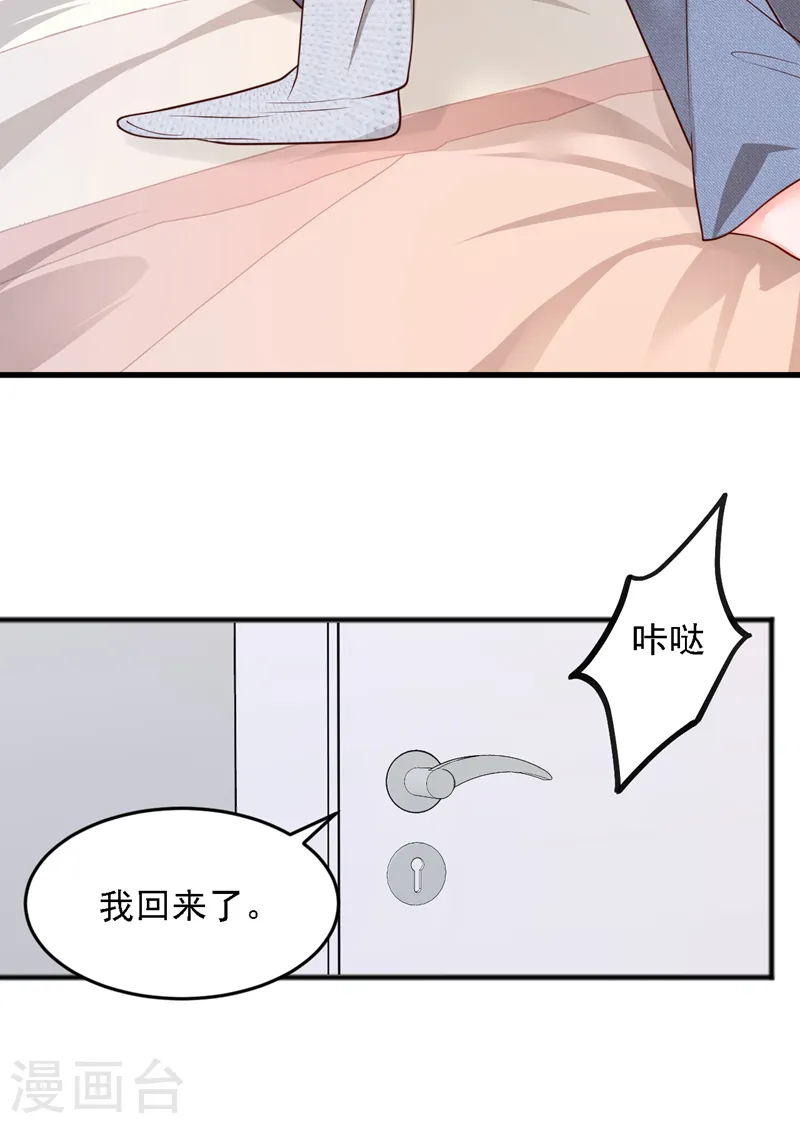 恶魔低语时改编自哪部小说漫画,第116话 你是我的！2图