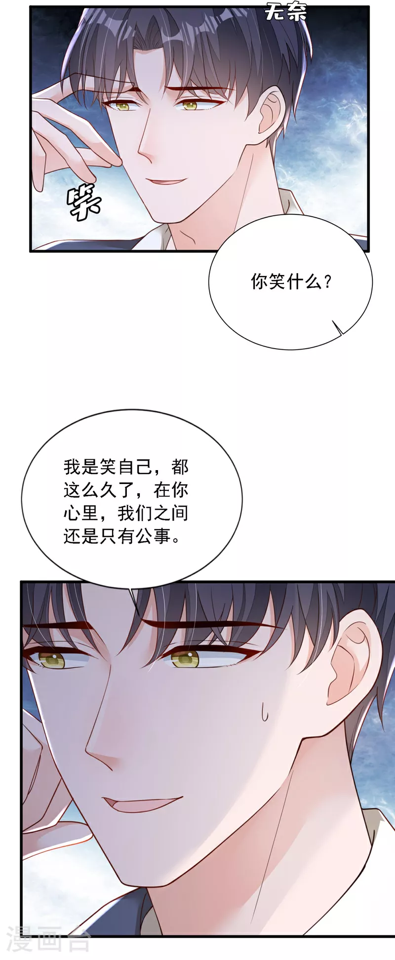 恶魔低语时漫画免费阅读下拉式六漫画漫画,第177话 早该解除的婚约1图