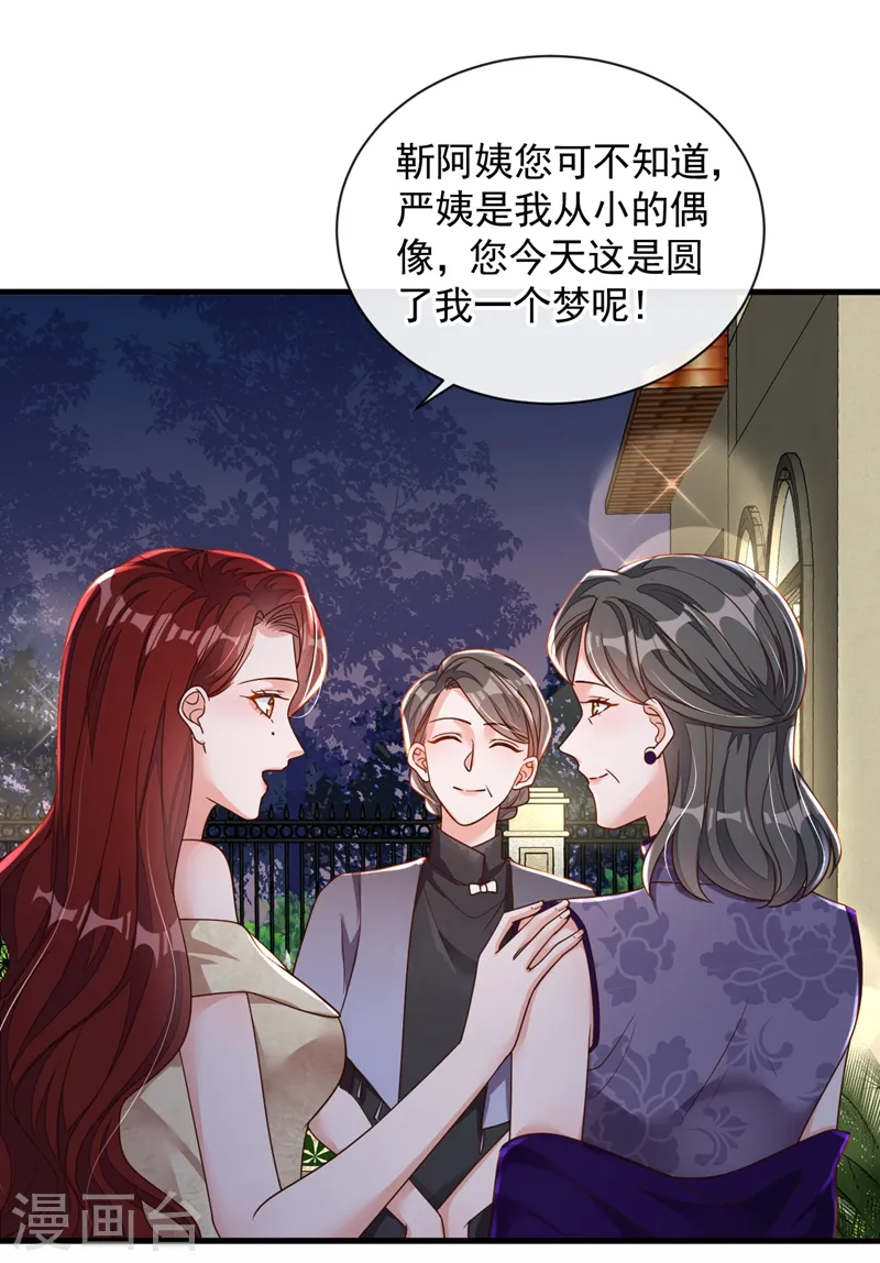 恶魔低语时景乔漫画景费观看漫画,第39话 你喜欢景乔吧1图