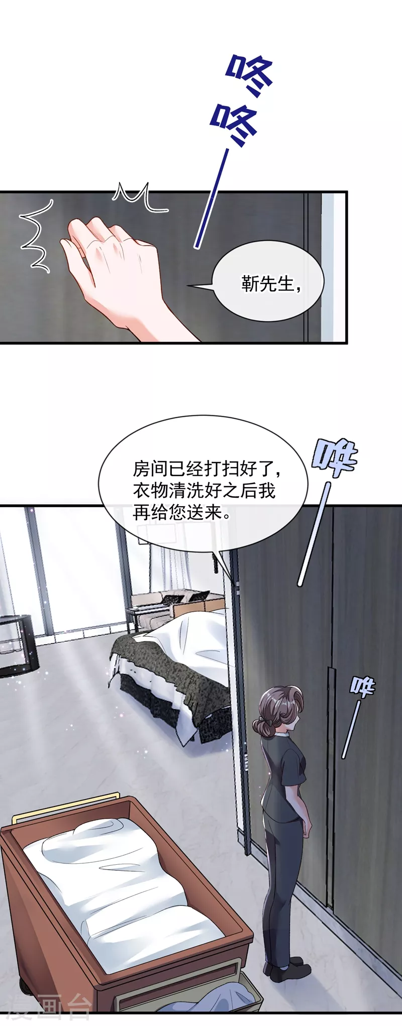 恶魔低语时漫画免费阅读下拉式漫画,第30话 替身生涯结束了？1图