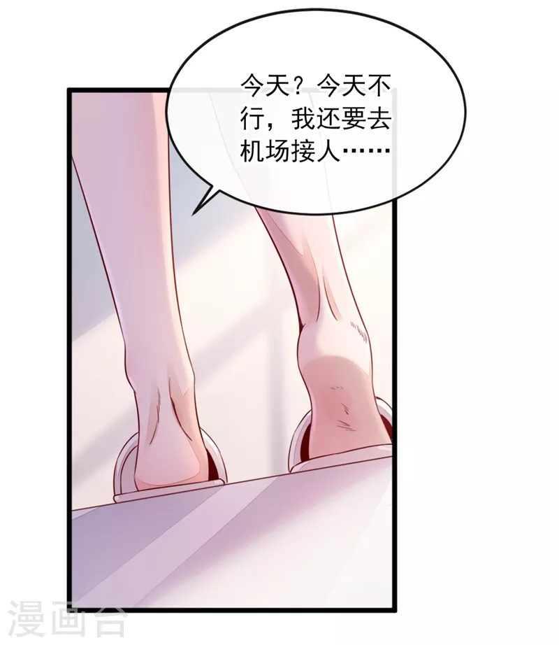 恶魔低语时结局漫画,第3话 靳家…二少爷？2图