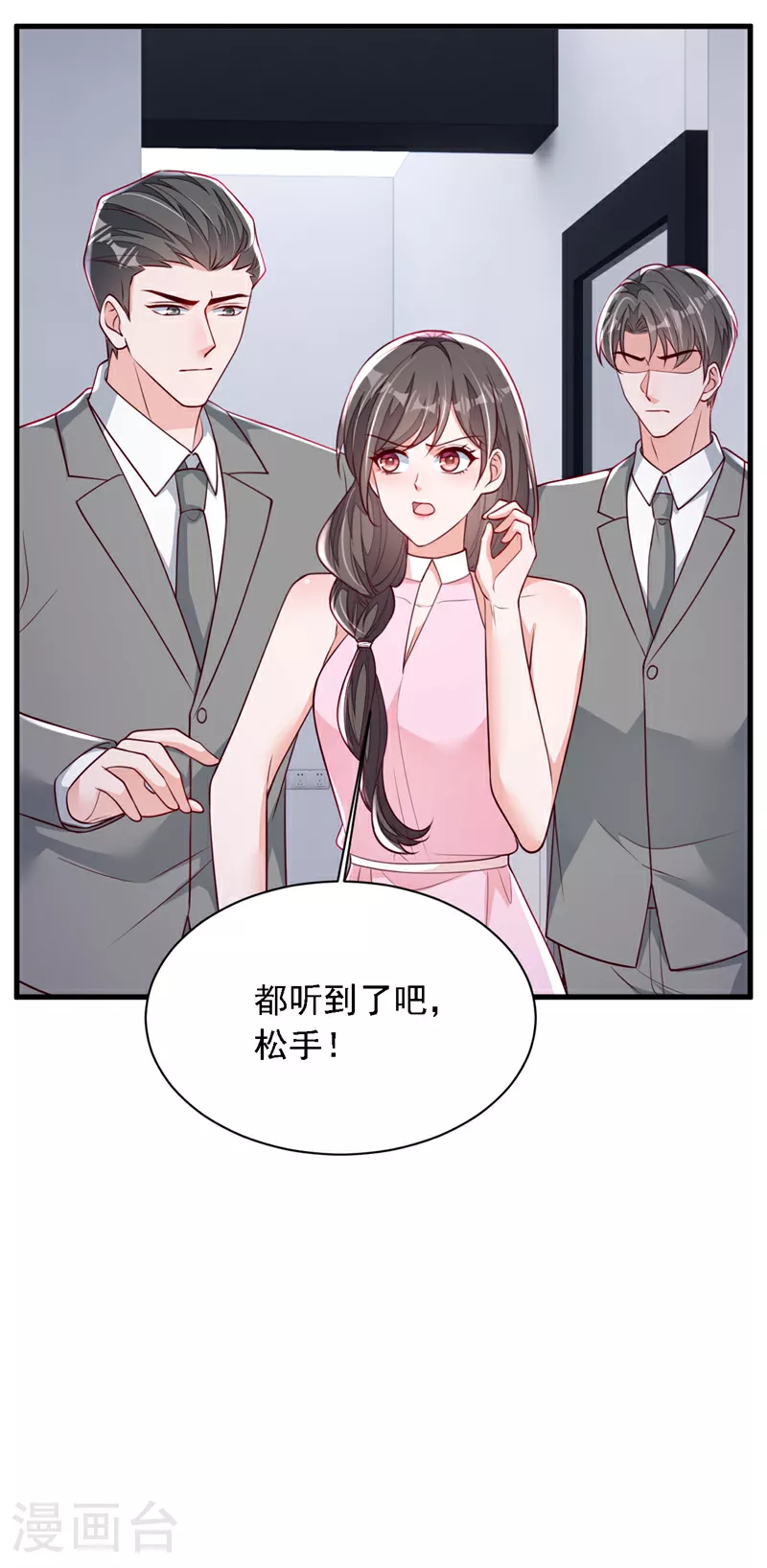 恶魔低语时免费漫画,第198话 让她进来2图