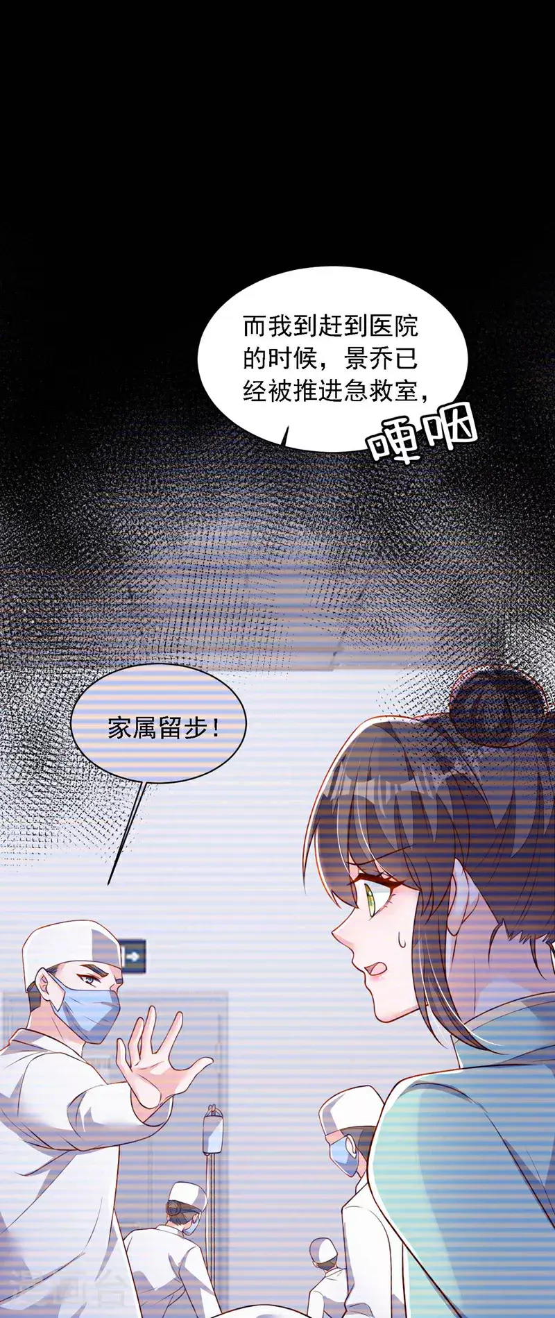 恶魔低语时漫画,第212话 她从没提过2图