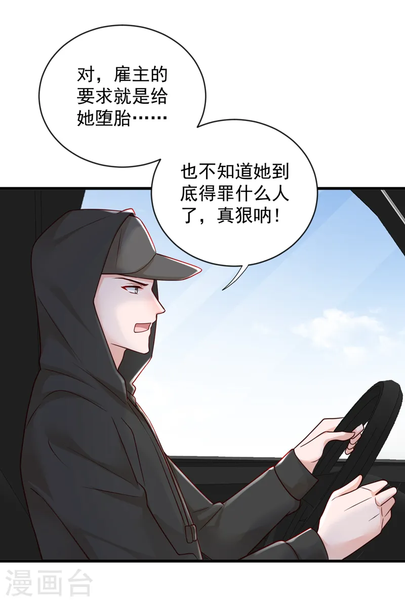 恶魔低语时漫画下拉式漫画,第132话 我对林家的情义已尽1图