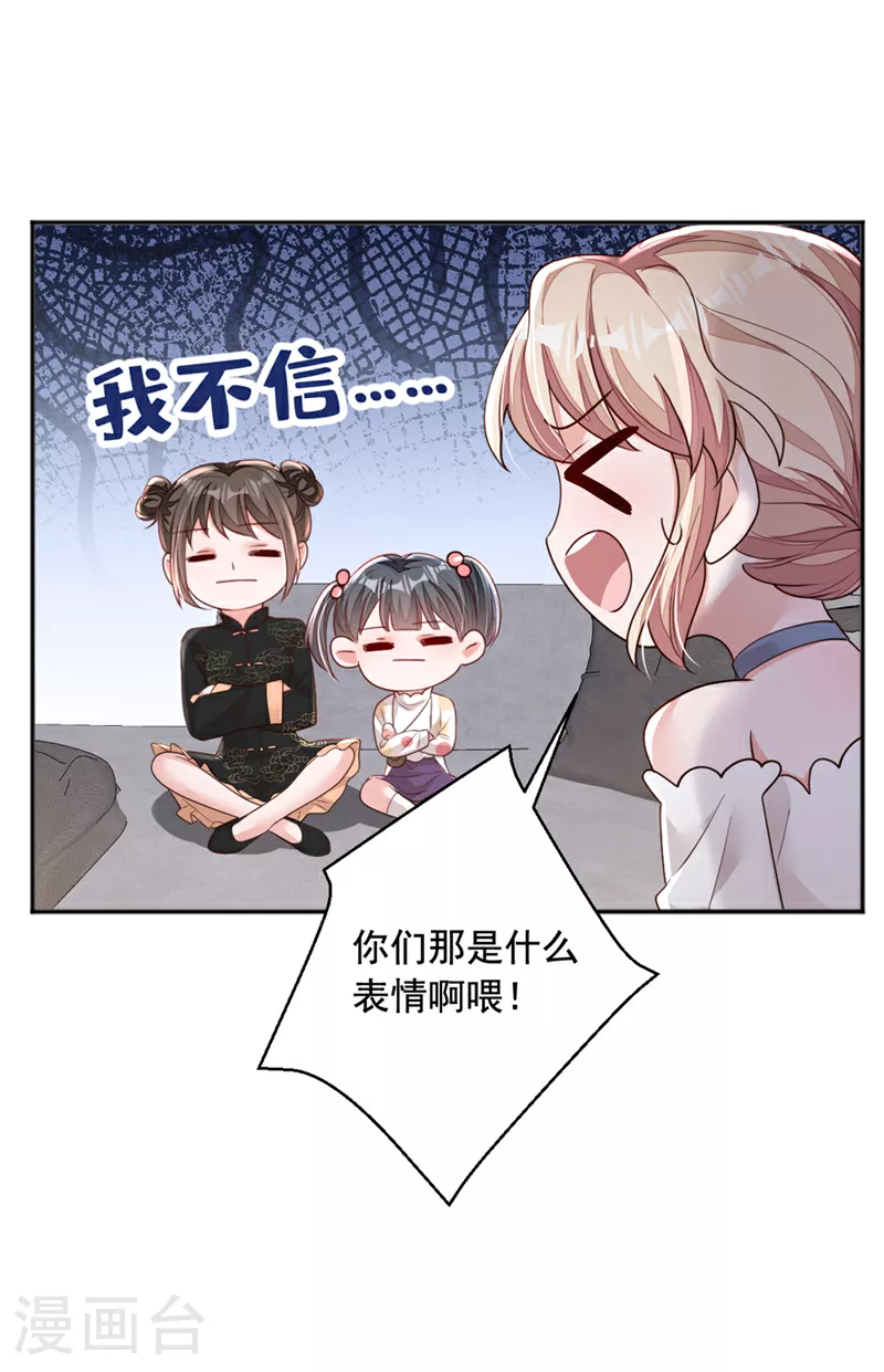 恶魔低语时漫画漫画,第161话 是那个男人！2图