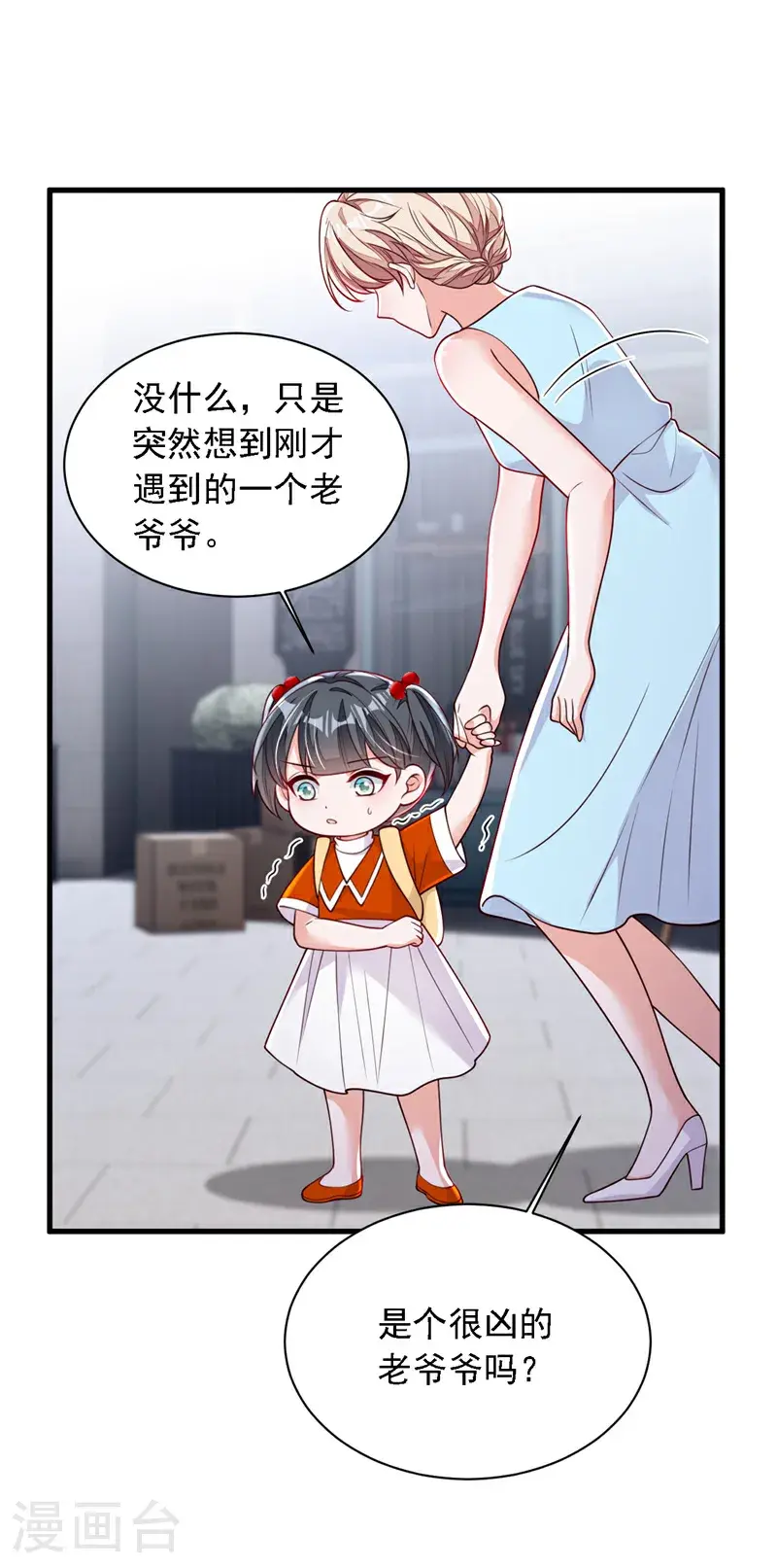 恶魔图片漫画,第217话 你究竟喜欢我什么1图