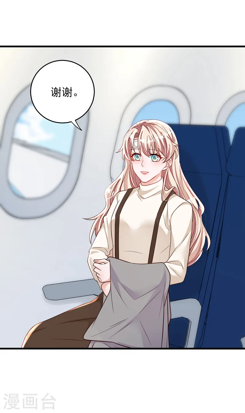 恶魔低语时大结局漫画,第137话 你不会死的1图
