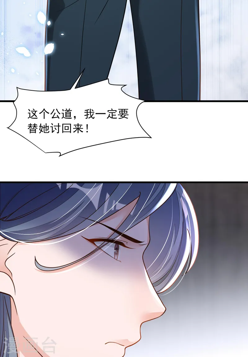 恶魔低语时小说漫画,第65话 你少把我当傻子！2图