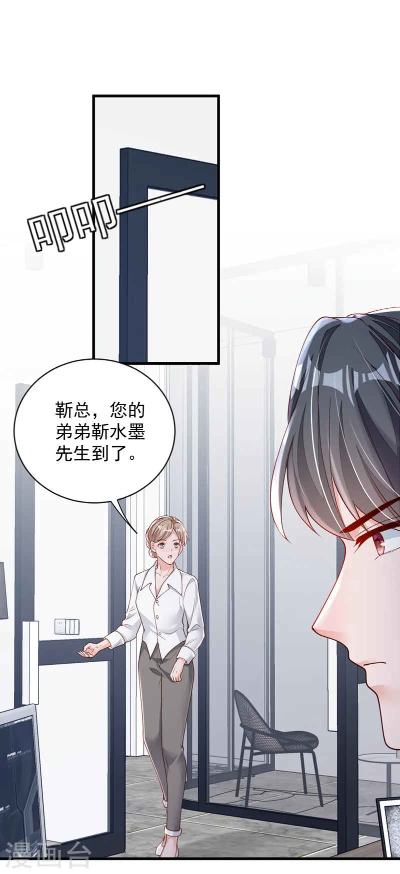 恶魔低语时免费观看漫画,第148话 当年你为何赶我出国2图