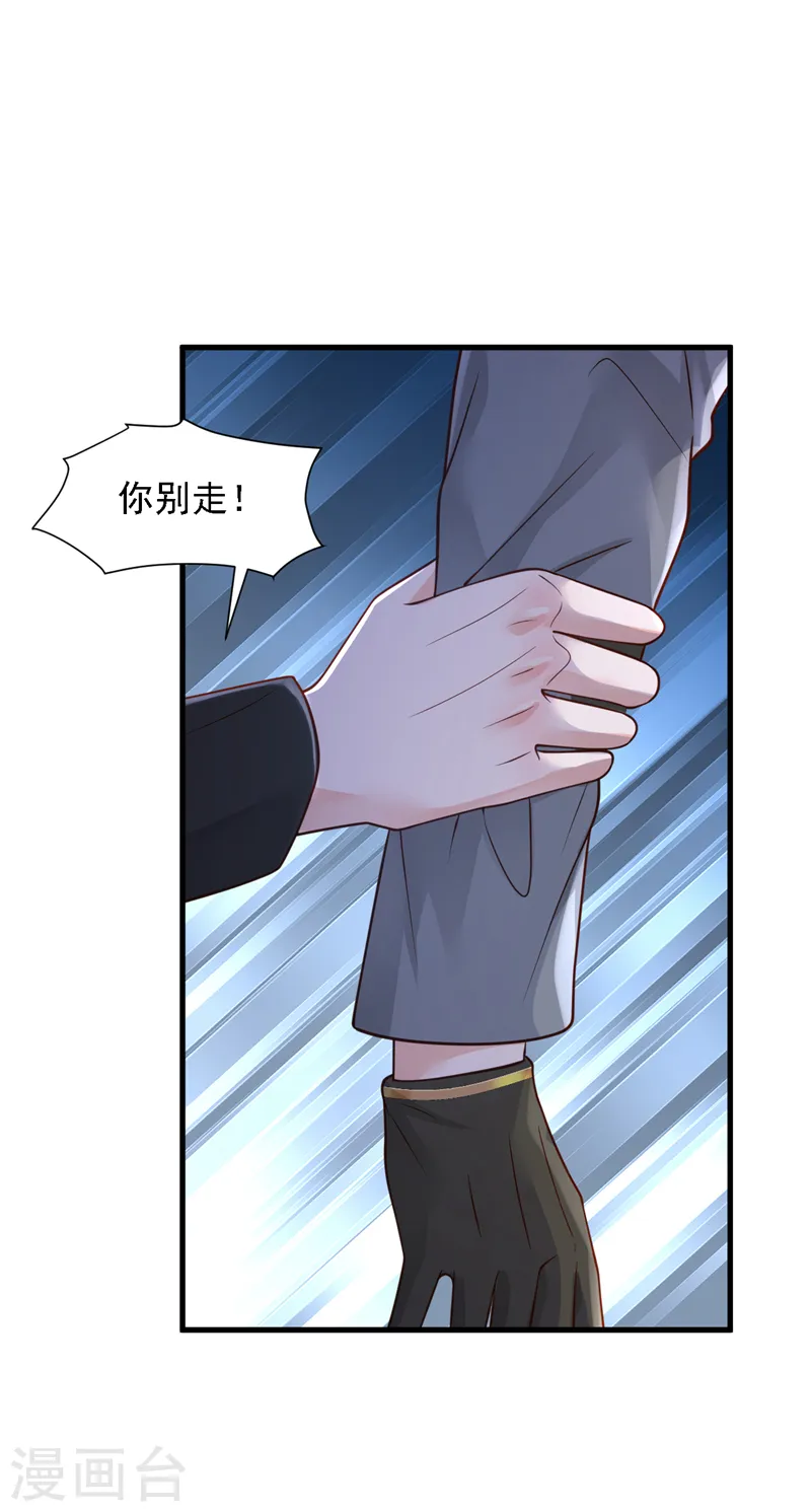 恶魔低语时大结局漫画,第78话 我要去救他们1图