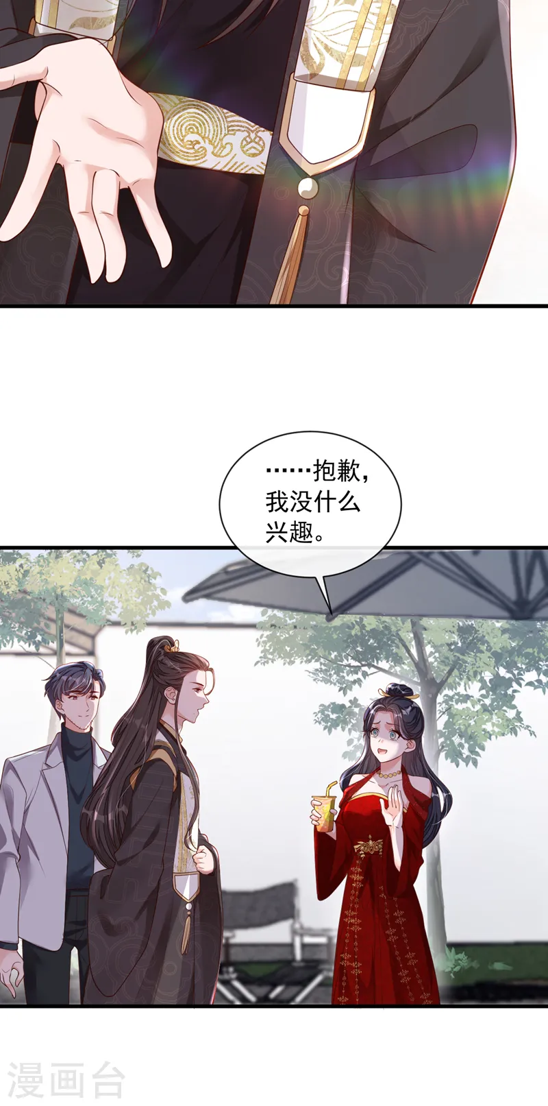 恶魔图片漫画,第49话 你很缺钱吗？2图