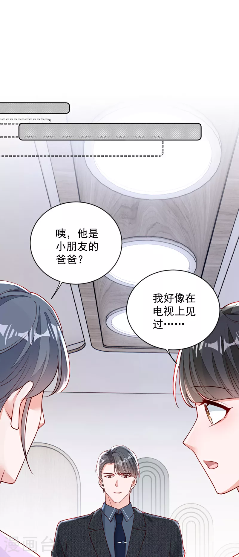 恶魔低语时免费观看漫画,第195话 那是她的妈妈？2图