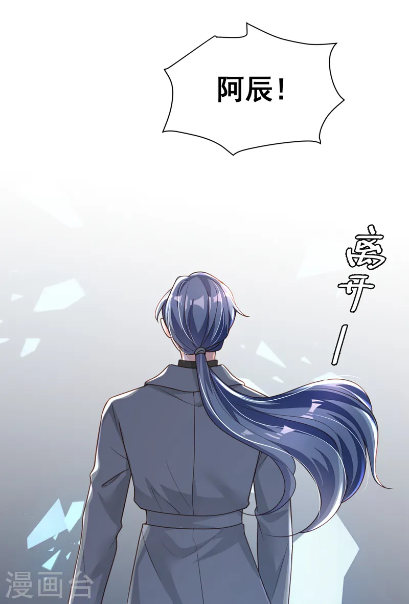 恶魔低语时大结局漫画,第78话 我要去救他们1图