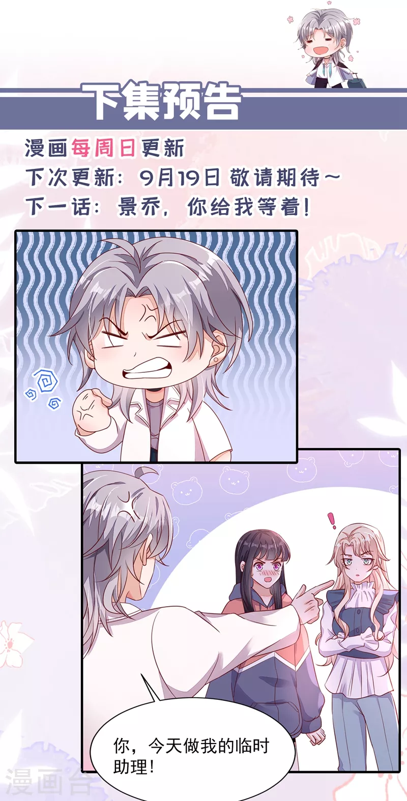 恶魔低语时小说漫画,第13话 怎么又想到她了……1图