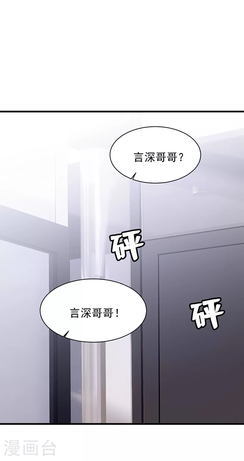 恶魔图片漫画,第198话 让她进来2图