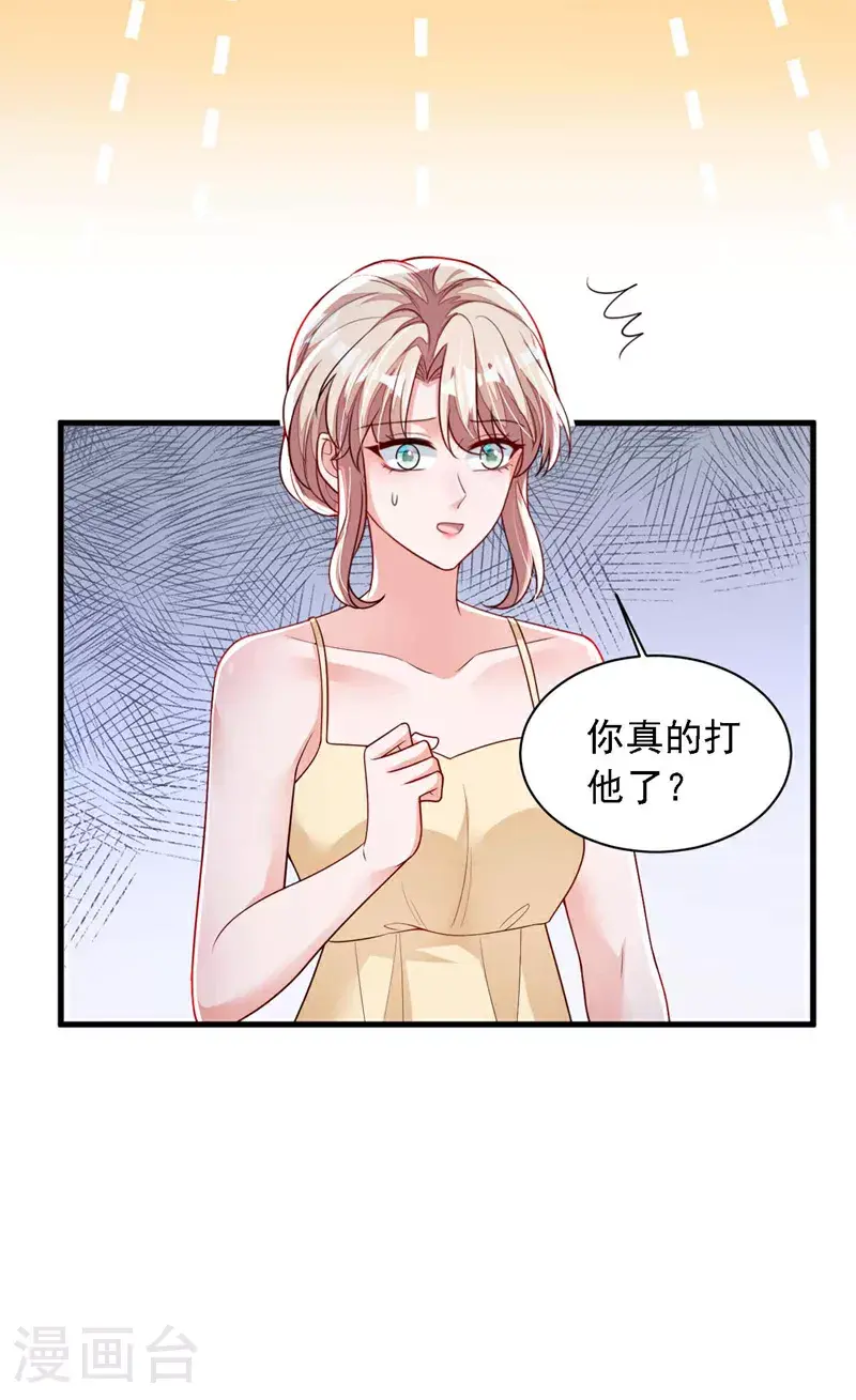 恶魔低语时改编自哪部小说漫画,第213话 我会一直等她2图