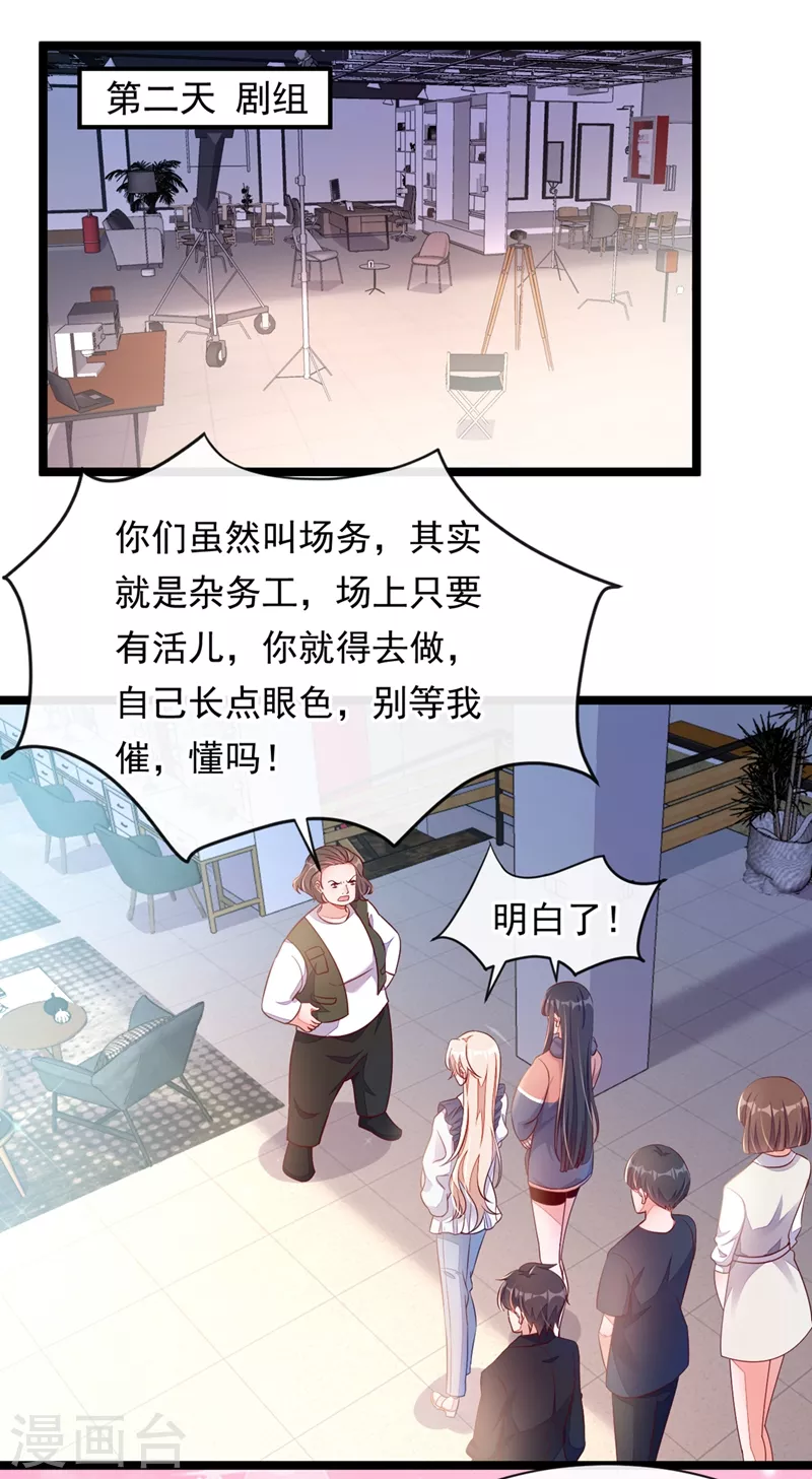 恶魔低语时小说漫画,第13话 怎么又想到她了……2图