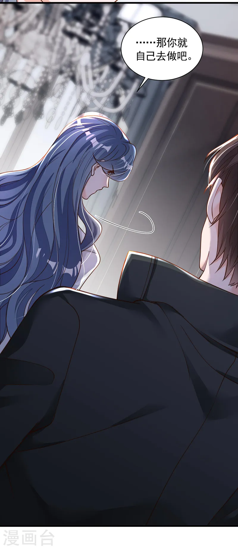 恶魔低语时小说漫画,第65话 你少把我当傻子！1图