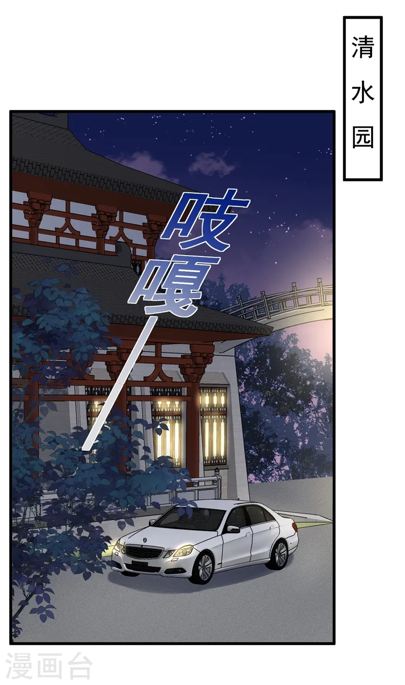 恶魔低语时免费观看漫画,第44话 你哪都别想去2图