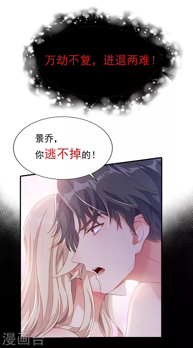 恶魔低语时大结局漫画,序章 7月4日火热上线2图