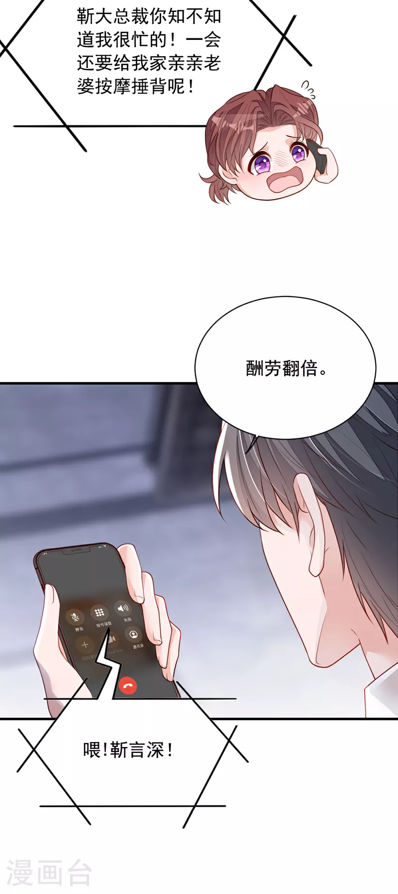 恶魔低语时小说漫画,第162话 神秘设计师？1图