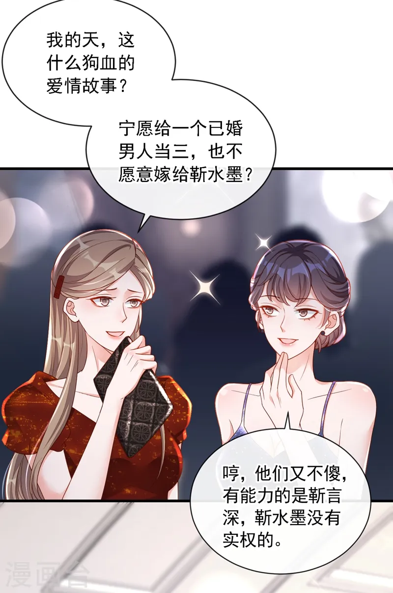 恶魔图片漫画,第43话 你这是生气了？1图