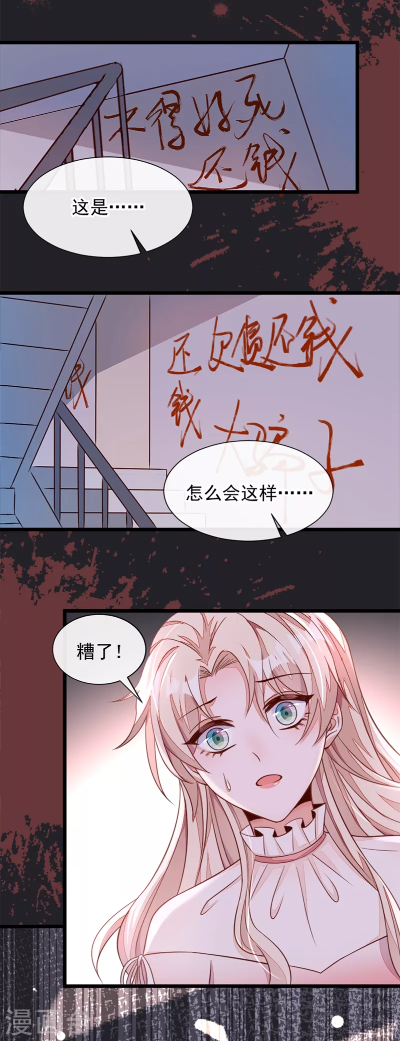 恶魔低语时免费漫画,第5话 我们是最好的朋友啊1图