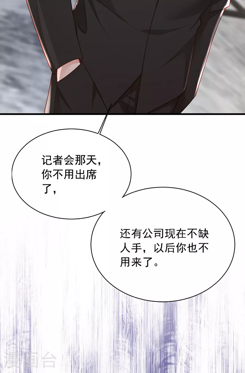 恶魔低语时动漫全集免费观看漫画,第175话 自导自演的戏码1图